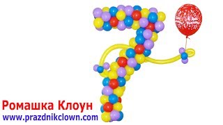 ЦИФРА 7 семёрка ИЗ ВОЗДУШНЫХ ШАРОВ своими руками Balloon Number 7 (seven)
