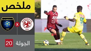 ملخص مباراة الفيصلي والتعاون في الجولة 20 من الدوري السعودي للمحترفين