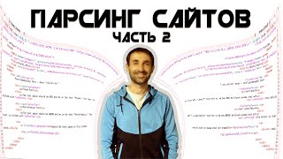 Приложение "Курс Валют" Часть 2/Парсинг сайта/Уроки по Android Studio Java