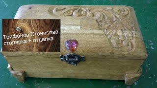 Оригинальная шкатулка с двойным дном и секретом
