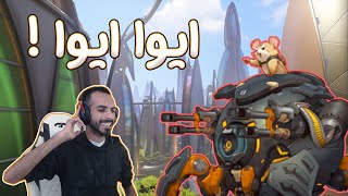 #اوفرواتش : مو لازم عرق ..