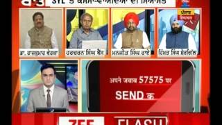 Politics in Punjab over SYL issue | Part-I