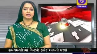 GUJARATI NEWS ON DD GIRNAR AT 7:00 PM DATE 01-05-2017