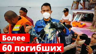 «Более 60 погибших» крушение самолета в Индонезии