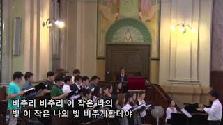 이 작은 나의 빛 (This little light of mine) - Mark Patterson / 로마연합교회