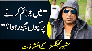Exclusive Interview With a Famous Gangster Of Lahore