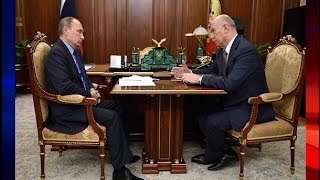 В.В. Путин провёл рабочую встречу с Н.И. Меркушкиным