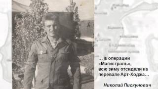 Воины-интернационалисты Глубокского района, Республика Беларусь