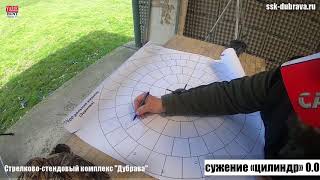 MP 155 Profi / Патрон Азот профи хантер 32 гр дробь #5 /Отстрел дульных сужений