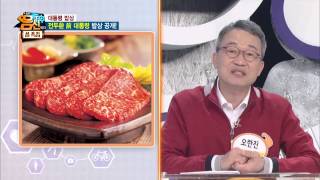 고령의 나이에도 건장한 전두환! 그 비법은 밥상에?_채널A_나는몸신이다 9회