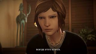 life is strange: before the storm ep3 rus (silent)