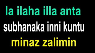 la ilaha illa anta subhanaka inni kuntu minaz zalimin jawi