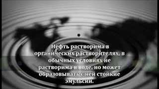 Обучающее видео по Химии. Нефть