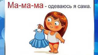Чистоговорки про одежду
