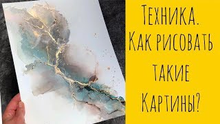 Спиртовые чернила. Техника. Основной принцип создания таких картин.