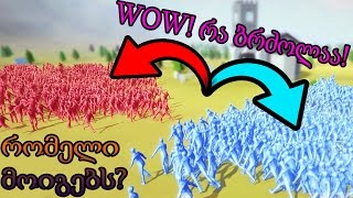 ნამდვილი ბრძოლის სიმულატორი!! l TABS [#1]