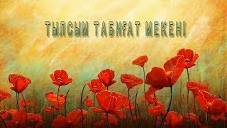 ҚАЗАҚСТАН МУЗЕЙЛЕРІ: ҚазҰУ Биология музейі