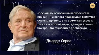 Верховенство соросят и финансовый кризис ЕС // Дмитрий Джангиров