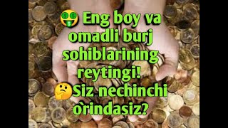 Eng boy va omadli burj sohiblarining reytingi!/Энг бой ва омадли бурж сохибларининг рейтинги!