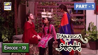 Pakeeza Phuppo | Episode 19 | Part 1 | 19th August 2019 | ARY Digital Drama