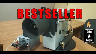 Новые технологии! Горелка на отработке "Прометей" от компании Оилтерм! New tech waste oil burner!