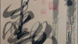 Calligraphie Zhou Cong