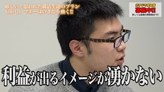 学生vs虎・岩井！志願者の思いは虎へ届くのか？/就活版マネーの虎#004