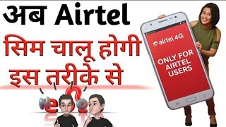 How to activation new Airtel sim /Airtel mitra new update 2020