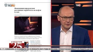 Новые способы мошенничества в интернете. Великий перепост