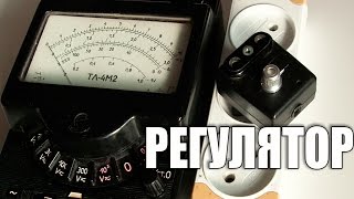 Регулятор мощности для паяльника