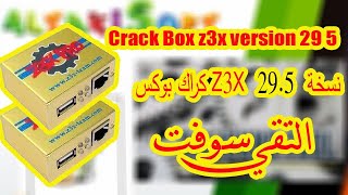 كراك بوكس Z3X نسخة   29,5 Crack Box z3x version 29, 5       free