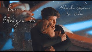 ??? ????? | ????????? & ????? | Александра Степанова и Иван Букин || ???? ?? ???? ??? ?? ♡