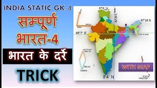 FAMOUS MOUNTAIN PASSES OF INDIA