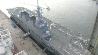 海上自衛隊 護衛艦いせ一般公開IN大阪港(JMSDF helicopter destroyer Ise)
