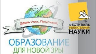 Евгения Гин: "Учись мыслить смело!"