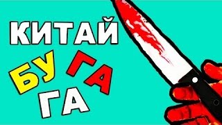 БЛОГЕР СЕРХИО ХОЧЕТ ПОКОНЧИТЬ ЖИЗНЬ САМОУБИЙСТВОМ | УДАЛЕНИЕ КАНАЛА КИТАЙ БУГАГА