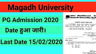 Magadh University PG Admission 2020 Date Announced||MU PG Admission 2020