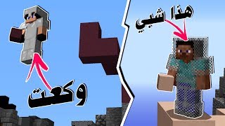 ماين كرافت | حرب البيض الكيم كلهم مجانين ? ثولان