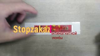 Пломбы на электросчетчик