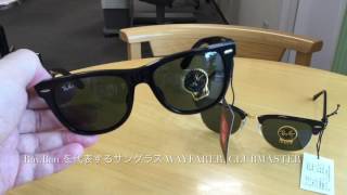 Ray-Ban の大人気・定番モデルのサングラス !!(小金井市　眼鏡)