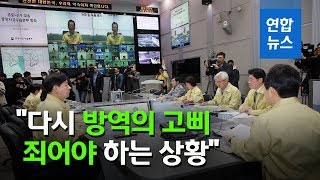 정세균 총리 "코로나19, 다시 방역 고삐 죄어야…더 촘촘히 방역망 짜겠다" / 연합뉴스 (Yonhapnews)