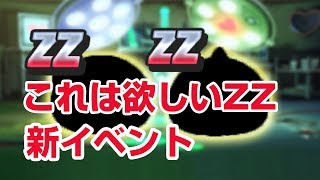【ぷにぷに攻略】強い？次の新イベントで来るランクＺＺ 魔天空亡（そらなき) 妖怪ウォッチ４ぷらぷら 争奪戦