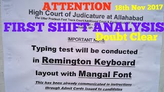 Allahabad high court first shift typing test analysis..all doubt cleared..