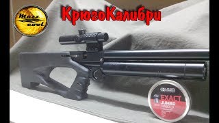КрюгоКалибри