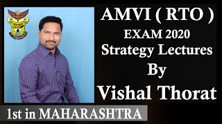 AMVI (RTO) EXAM 2020 STRATEGY LECTURE BY VISHAL THORAT 1ST IN MAHARASHTRA