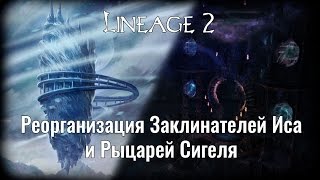 Кардинальные изменения в классах на Grand Crusade (official servers)