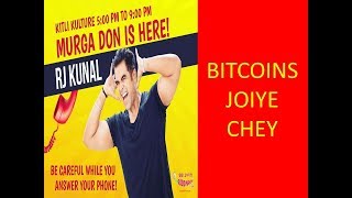 RJ KUNAL || MIRCHI MURGA || BITCOINS JOIYE CHEY ???!!! ||