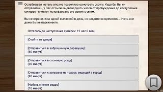 ПРИШЕСТВИЕ ТЬМЫ: ХОЛОД #2 - Заброшенная деревня