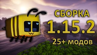 СБОРКА МАЙНКРАФТ 1.15.2 [25+ Модов] v.1.1