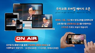 양곡 주일예배  LIVE TV